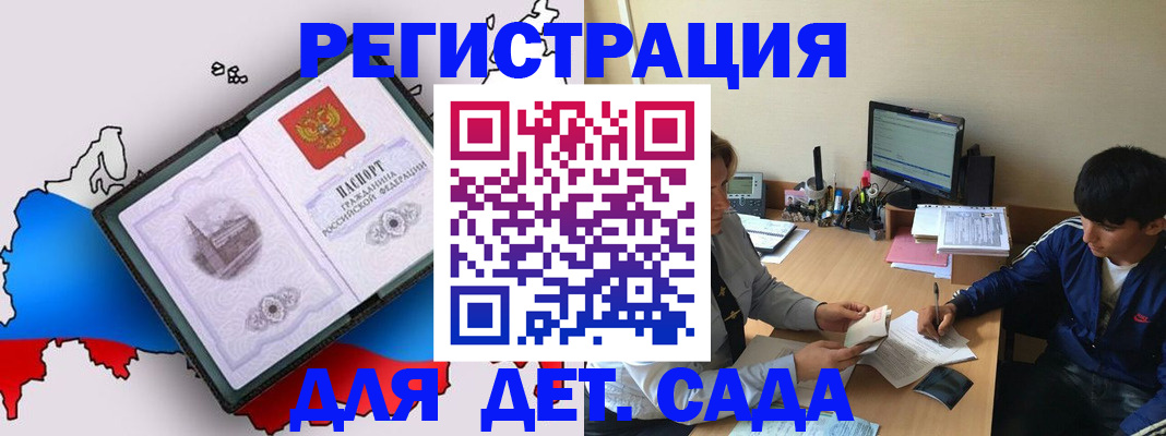 временная регистрация надежно в Каргате