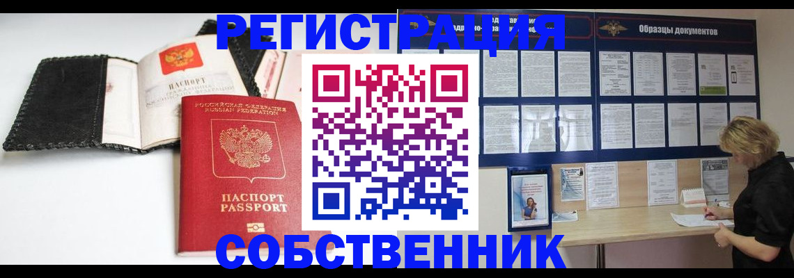 прописка 2025 в Каргате