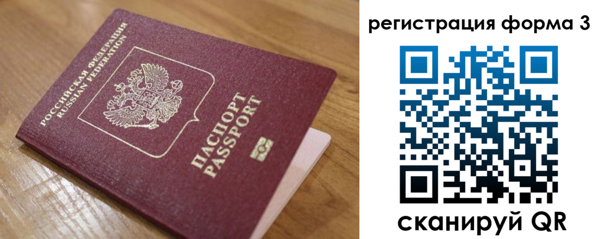 прописка законно в Каргате