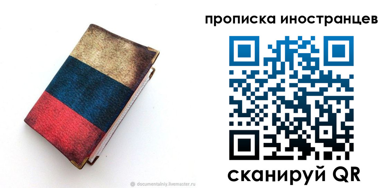 временная регистрация в квартире в Каргате