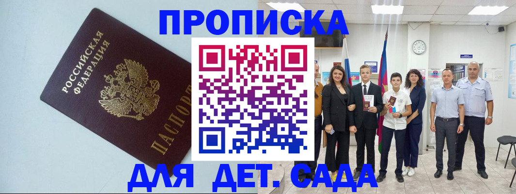 прописка законно в Каргате