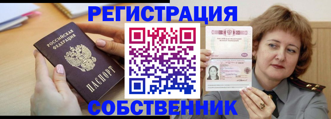 временная регистрация поиск в Каргате