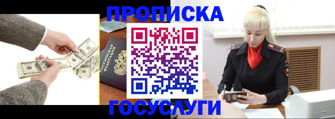 временная регистрация адрес в Каргате