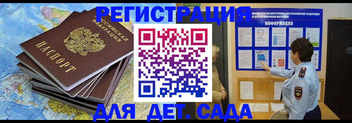 временная регистрация поиск в Каргате