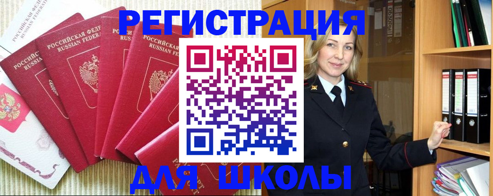 прописка иностранных граждан в Каргате